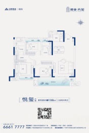 建业天玺3室2厅1厨2卫建面108.00㎡