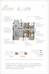 盛城·滨河阳光4室2厅1厨2卫建面138.00㎡