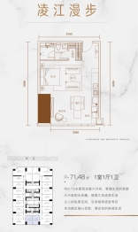 海珀滨江云境B座1室1厅1厨1卫建面71.48㎡