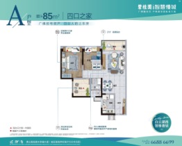 碧桂园智慧慢城2室2厅1厨1卫建面85.00㎡