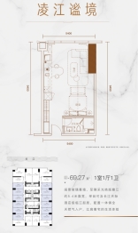 海珀滨江云境B座1室1厅1厨1卫建面69.27㎡