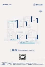 建业天玺3室2厅1厨1卫建面89.00㎡