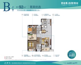 碧桂园智慧慢城2室2厅1厨2卫建面92.00㎡