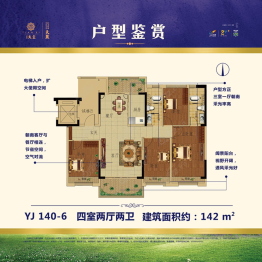 碧桂园 天麓4室2厅1厨2卫建面142.00㎡