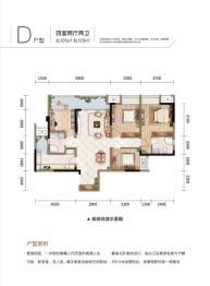 融汇温泉城未来里4室2厅1厨2卫建面129.00㎡