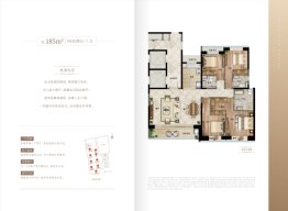 首开中庚香開萬里4室2厅1厨3卫建面185.00㎡