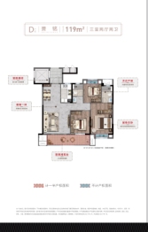 大冶中梁·天誉3室2厅1厨2卫建面119.00㎡