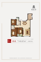 翰香苑3室2厅1厨2卫建面140.87㎡