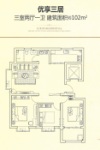102平3室2厅1卫