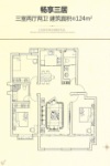 124平3室2厅2卫