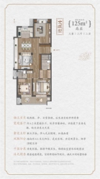 建发·文瀚府3室2厅1厨2卫建面125.00㎡