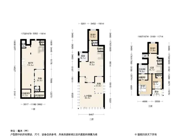 中建大公馆