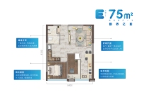 建面约75平米公寓户型