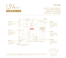 万科未来之光3室2厅1厨1卫建面94.00㎡