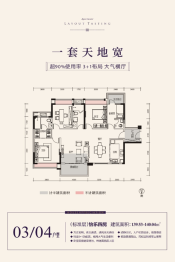 樂而居花園4室2厅1厨2卫建面139.53㎡