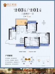 君汇熙庭3室2厅1厨1卫建面76.00㎡