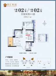 君汇熙庭2室2厅1厨1卫建面67.00㎡