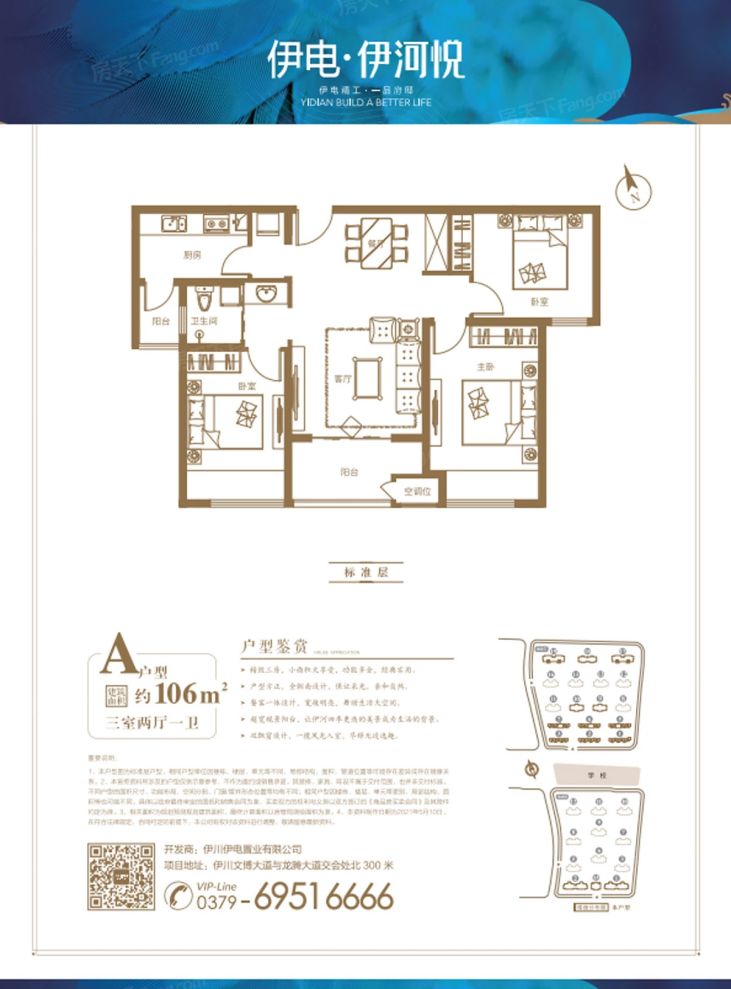 户型图2/2