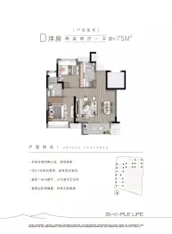 路劲象屿岛上的院子2室2厅1厨1卫建面75.00㎡