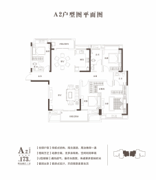 兴旺壹品4室2厅1厨3卫建面173.00㎡