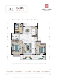 中国院子·江山樾3室2厅1厨1卫建面107.00㎡