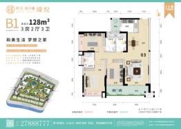 唯美·臻岸华府3室2厅1厨3卫建面128.00㎡