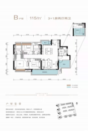 东原·印江山3室2厅1厨1卫建面115.00㎡