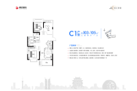 C1户型（新）