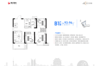 B1户型（新）