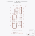 二期132.41㎡户型