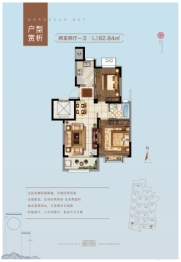 金铂澜湾3室2厅1厨1卫建面82.84㎡