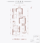 二期118.92㎡户型（左）jpg