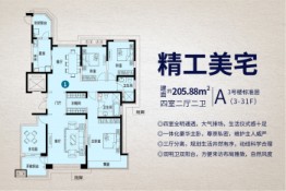 营口恒大城4室2厅1厨2卫建面205.88㎡