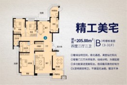 营口恒大城4室2厅1厨2卫建面205.88㎡