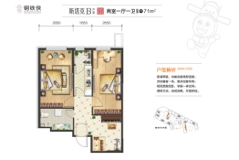 状元府2室1厅1厨1卫建面71.00㎡