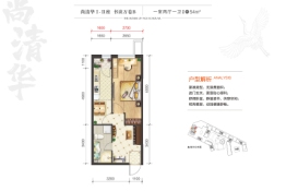 状元府1室1厅1厨1卫建面54.00㎡