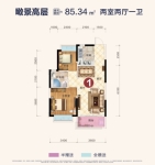 建面约85.34平米户型