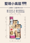 建面约91.51平米户型