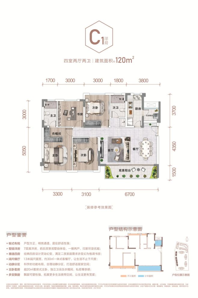 户型图2/2
