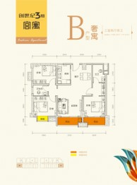 创世纪广场3室2厅1厨2卫建面109.21㎡