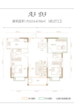 南湖壹号2期A3D3户型