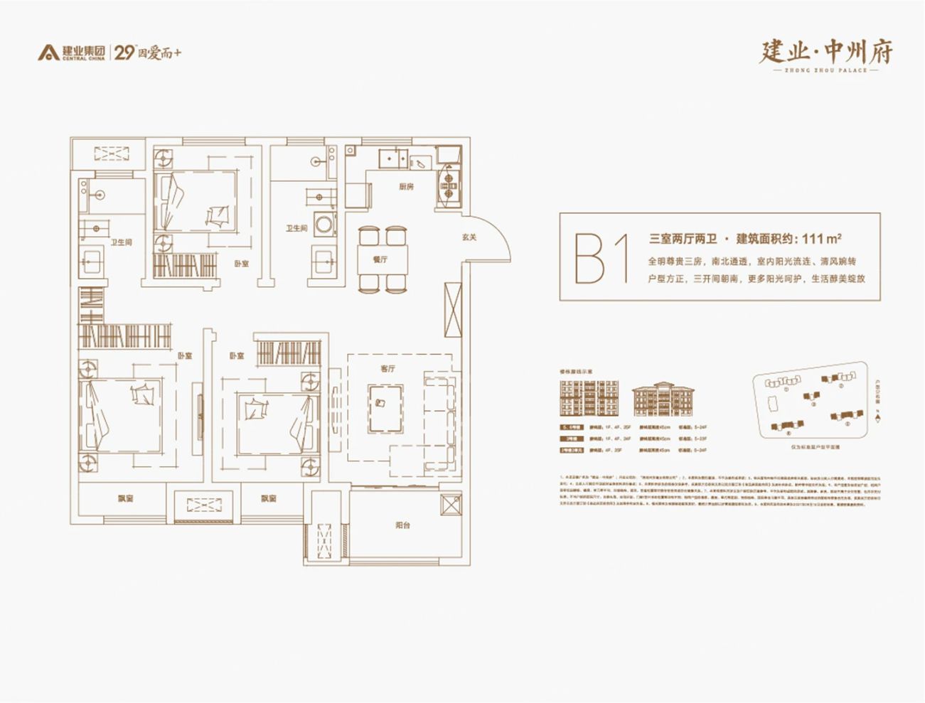 户型图2/2