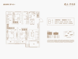 建业·中州府3室2厅1厨2卫建面111.00㎡