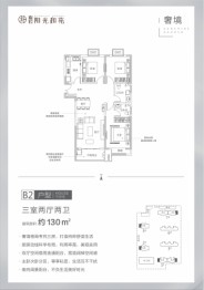 泰宏·阳光和苑3室2厅1厨2卫建面130.00㎡