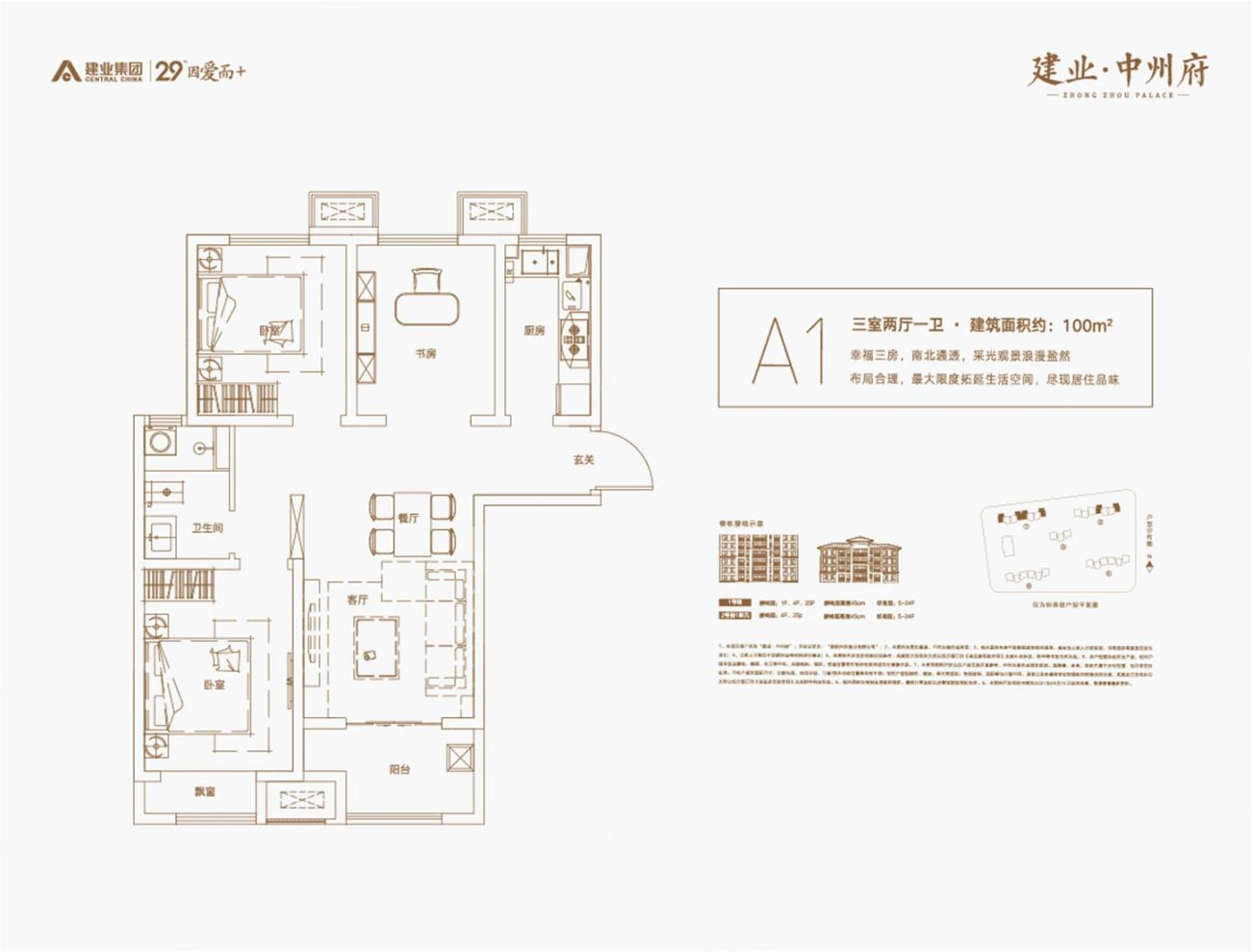 户型图2/2