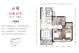 碧桂园云顶3室2厅1厨2卫建面96.00㎡