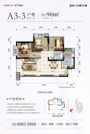 金科·中泰天境3室2厅1厨1卫建面90.00㎡