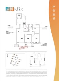 中梁拓基紫金云城3室2厅1厨1卫建面98.00㎡