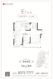 市政公用城116㎡E1户型