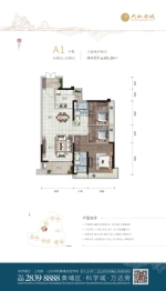 大壮名城3室2厅1厨2卫建面101.28㎡